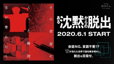 ある沈黙からの脱出