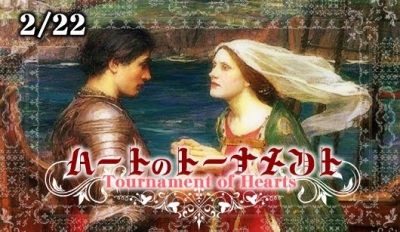 ♥ハートのトーナメント/ Tournament of Hearts♥