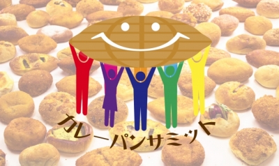 カレーパンサミットinあべのハルカス