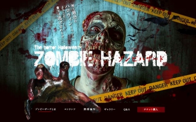 ZOMBIE HAZARD(ゾンビハザード)