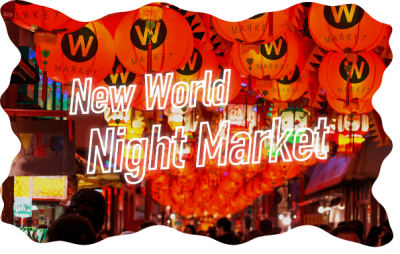 新世界夜市