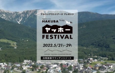 HAKUBAヤッホー！FESTIVAL 2022