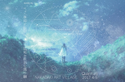 Quantum (クォンタム)
