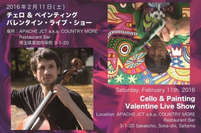 チェロ＆ペインティング♡バレンタインライブショー