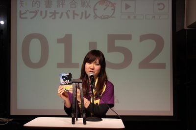 第13回ビブリオバトルThreeS杯＆第3回大人のビブリオバトル