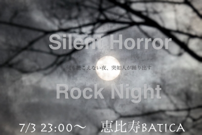 サイレントホラーロックナイト　Silent Horror Rock Night