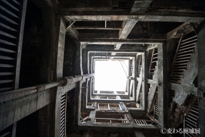 変わる廃墟展