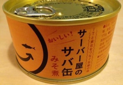 サーバー屋のサバ缶祭り！～全国のウマいものコラボ交流パーティー～