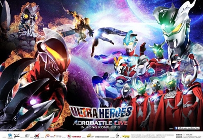 【香港公演】ウルトラヒーローズ THE LIVE アクロバトル クロニクル