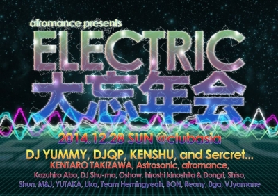 エレクトリック大忘年会!!