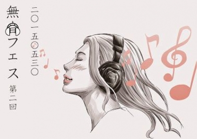 お台場開催！第二回無音フェス～クワイエットクラブにようこそ～