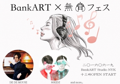 第6回　無音フェス