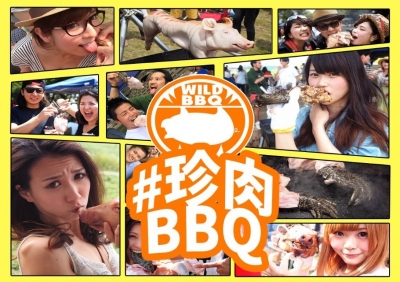 珍肉 BBQ