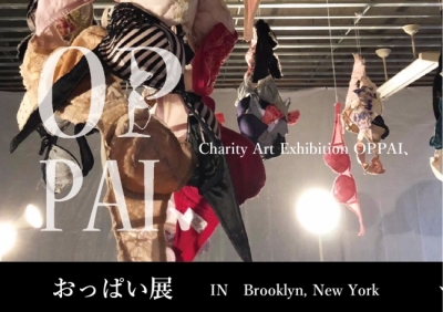 おっぱい展 in NY
