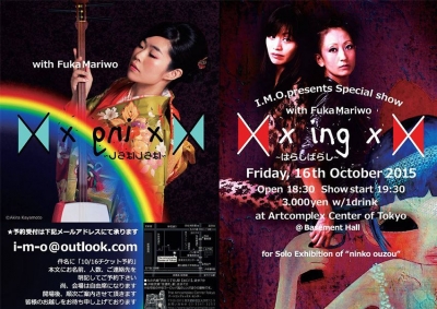 xx ing xx ~はらしばらし~