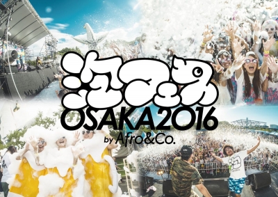 泡フェスＯＳＡＫＡ2016 