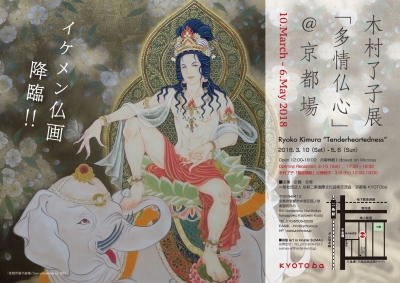 木村了子「多情仏心」