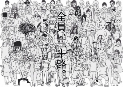 MISOJIMATSURI 1985-1986