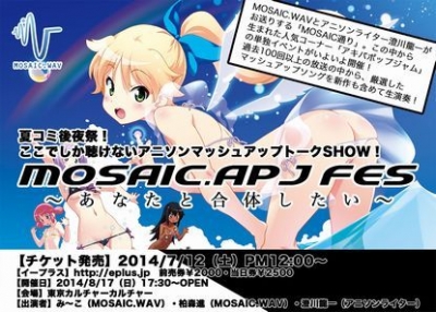 MOSAIC.APJ FES～あなたと合体したい～