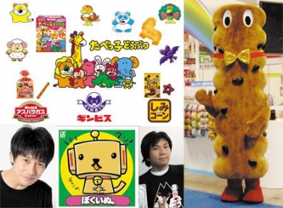 大人のギンビスナイト?たべっ子どうぶつファンミーティング！