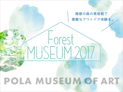 FOREST MUSEUM 2017