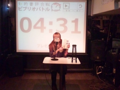 第12回ビブリオバトルThreeS杯＆第2回大人のビブリオバトル 