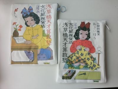 浅草橋古着サロン　第3回トークショー