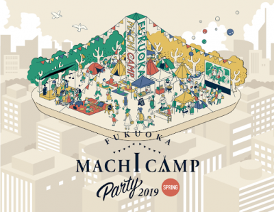 FUKUOKA　MACHI　CAMP　PARTY　2019
