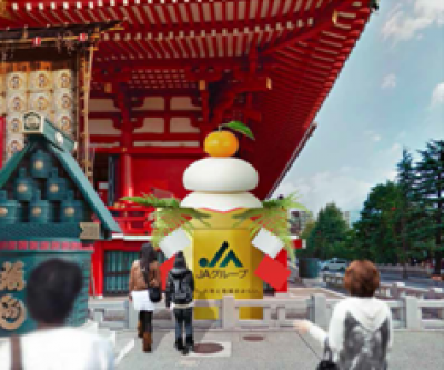開運！ 巨大かがみもち