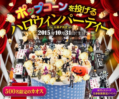 POP CORN ハロウィン