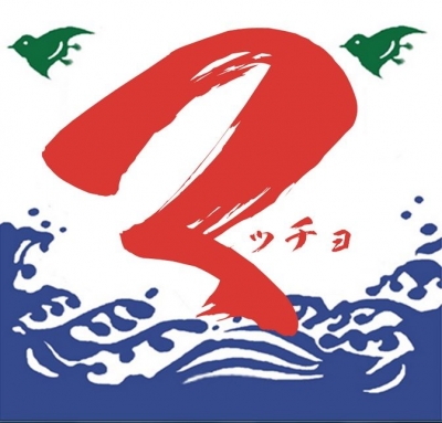 第4弾 マッチョ企画「マチョ氷」