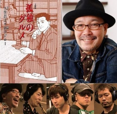 『孤独のグルメ』実食＆カルトQ＆ミニLIVEナイト！