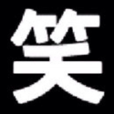 オール馬鹿総進撃　早稲田大学某秘密結社団体十周年祭り