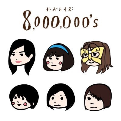 偏見裁判！〜B型はジコチュー〜