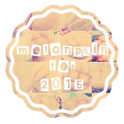 第二回メロンパンフェスティバル