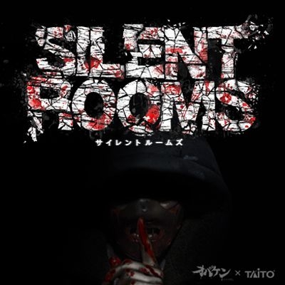 ミッションクリア型お化け屋敷「SILENT ROOMS（サイレントルームズ）」 