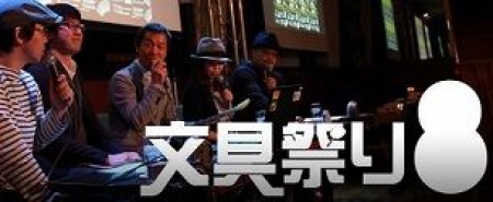 イベントの写真