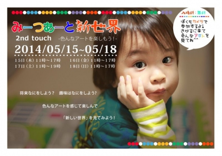 イベントの写真