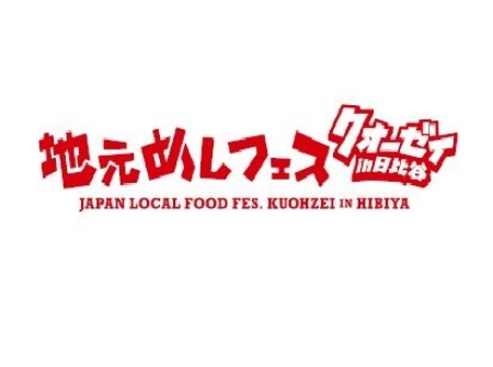 イベントの写真