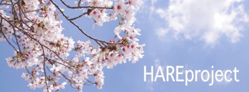 HAREproject レセプションパーティー