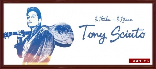 【公演/AOR】TONY SCIUTO