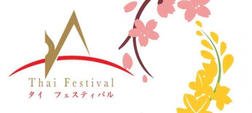 5/11(土)タイフェスティバル参加<参加費:無料>