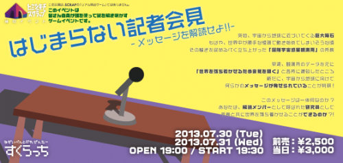 イベントフォト