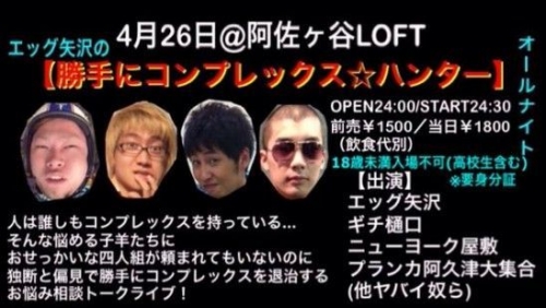 イベントフォト