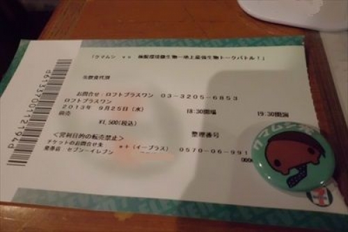 クマムシvs.極限環境微生物　チケットとバッジ