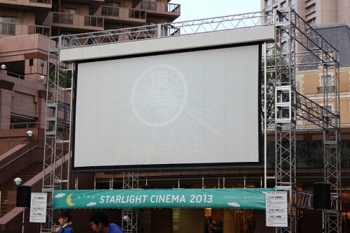 スターライトシネマ　空の下のスクリーン（東京）