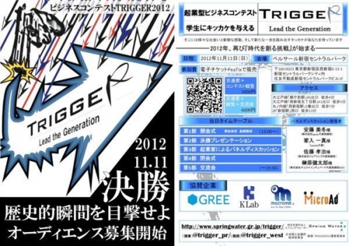 イベントフォト