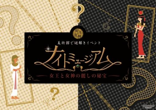 ナイトミュージアム-女王と女神の麗しの秘宝-