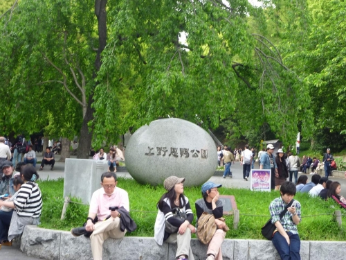 上野恩賜公園