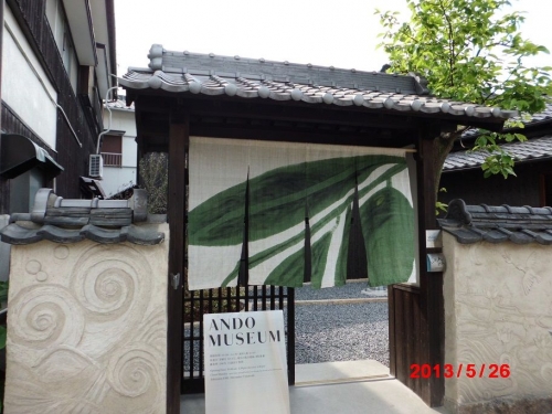 ANDO MUSEUM 安藤忠雄ミュージアム(香川)
